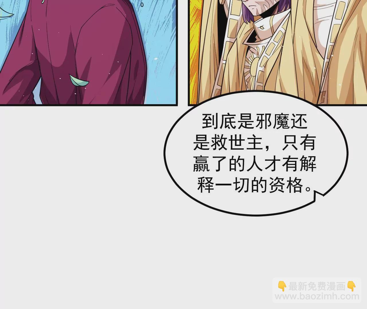 地表最強交易師 - 第68話 聖光的審判(1/2) - 5