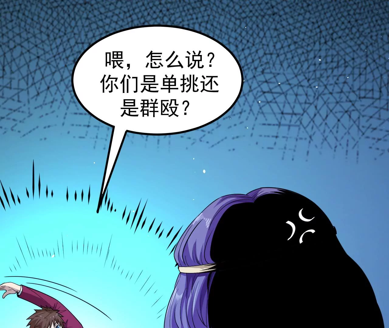 地表最強交易師 - 第68話 聖光的審判(1/2) - 3