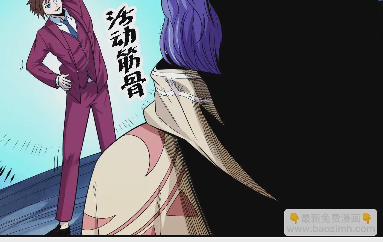 地表最強交易師 - 第68話 聖光的審判(1/2) - 4