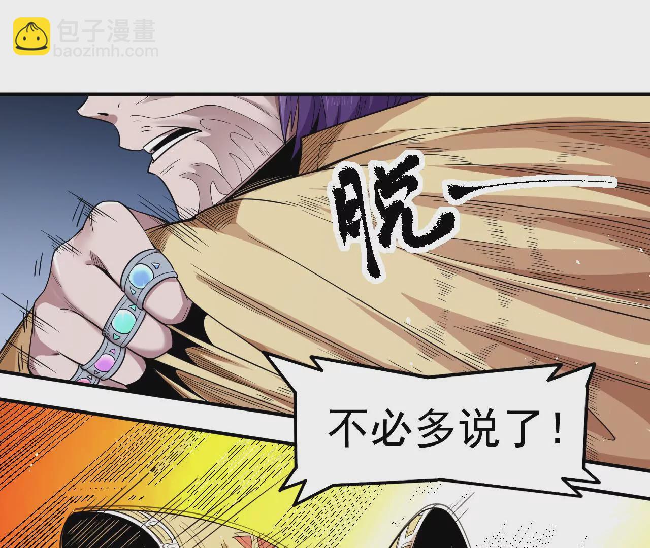 地表最強交易師 - 第68話 聖光的審判(1/2) - 5