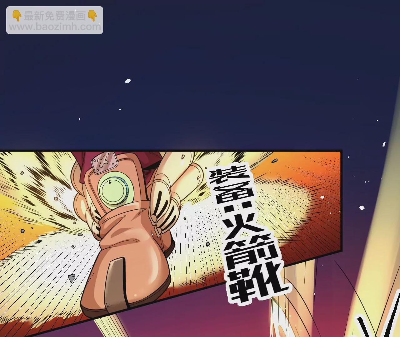 地表最強交易師 - 第68話 聖光的審判(1/2) - 3