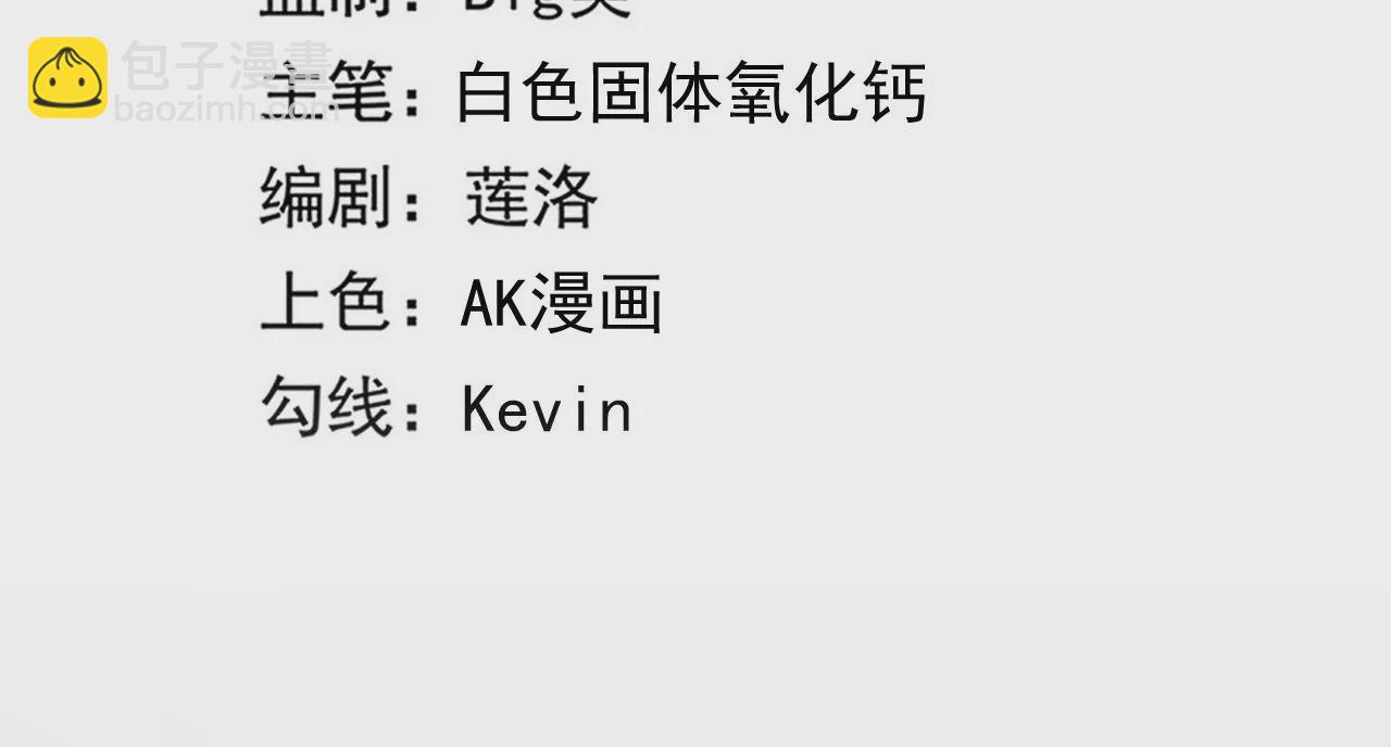 地表最強交易師 - 第68話 聖光的審判(1/2) - 3