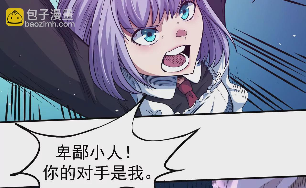 地表最強交易師 - 第68話 聖光的審判(1/2) - 7