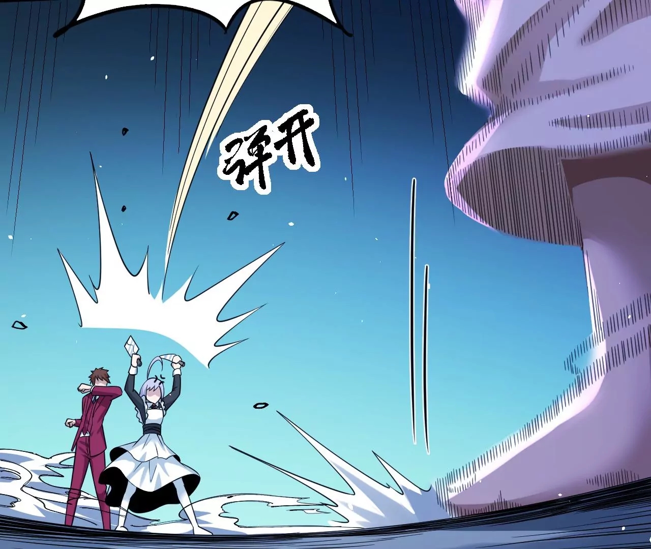 地表最強交易師 - 第68話 聖光的審判(1/2) - 8