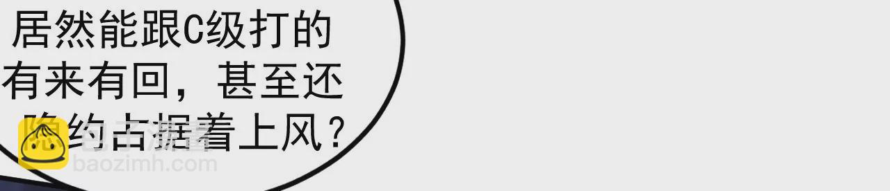 地表最強交易師 - 第68話 聖光的審判(1/2) - 8