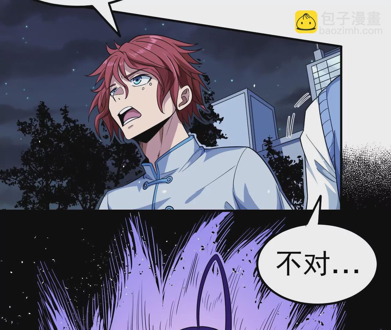 地表最強交易師 - 第68話 聖光的審判(1/2) - 1