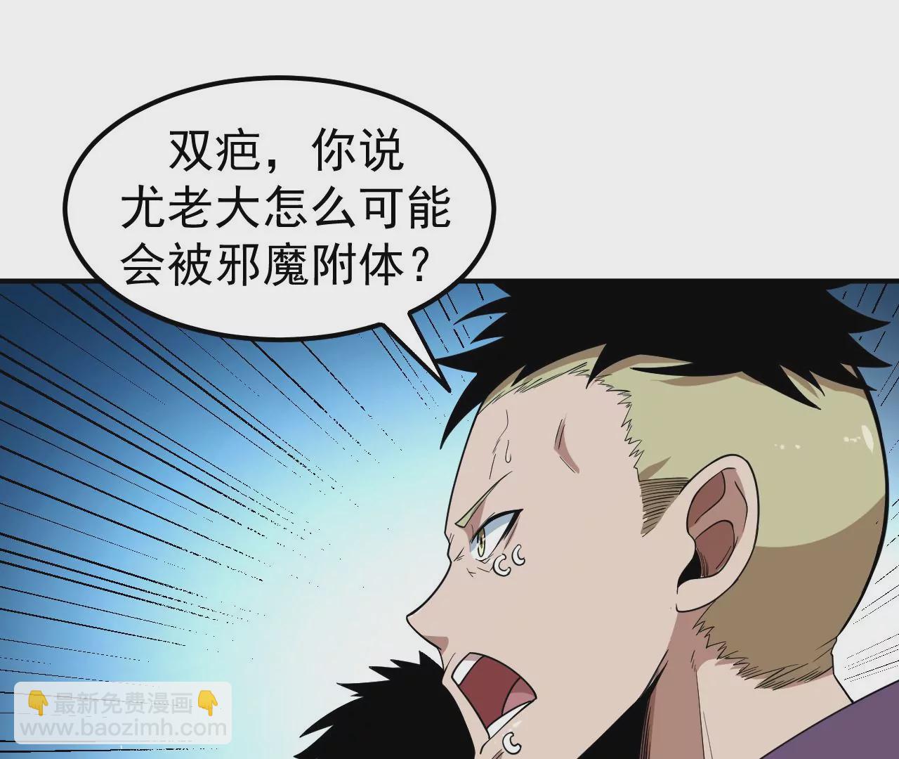 地表最強交易師 - 第68話 聖光的審判(1/2) - 8