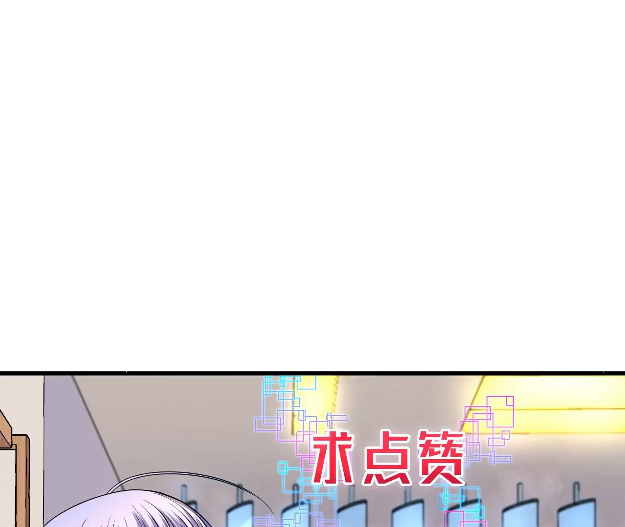 地表最強交易師 - 第70話 墜夜(3/3) - 1