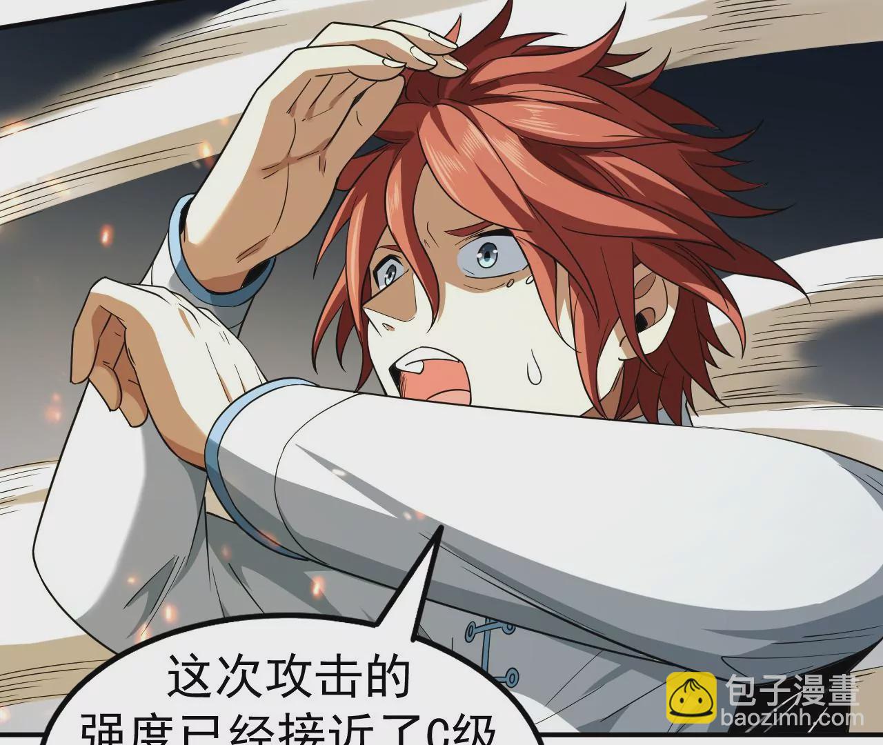 地表最強交易師 - 第70話 墜夜(1/3) - 4