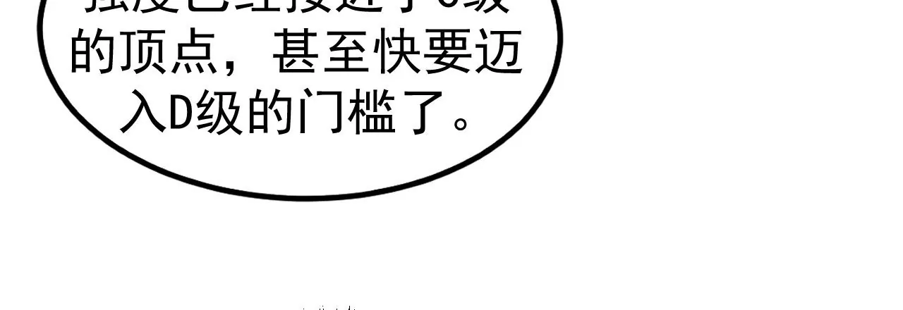 地表最強交易師 - 第70話 墜夜(1/3) - 5