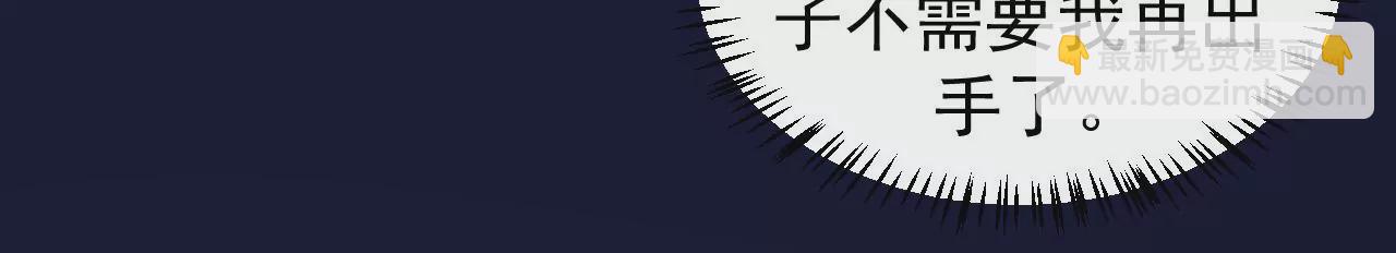 地表最強交易師 - 第70話 墜夜(1/3) - 2