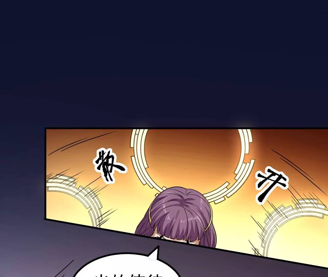 地表最強交易師 - 第70話 墜夜(1/3) - 3