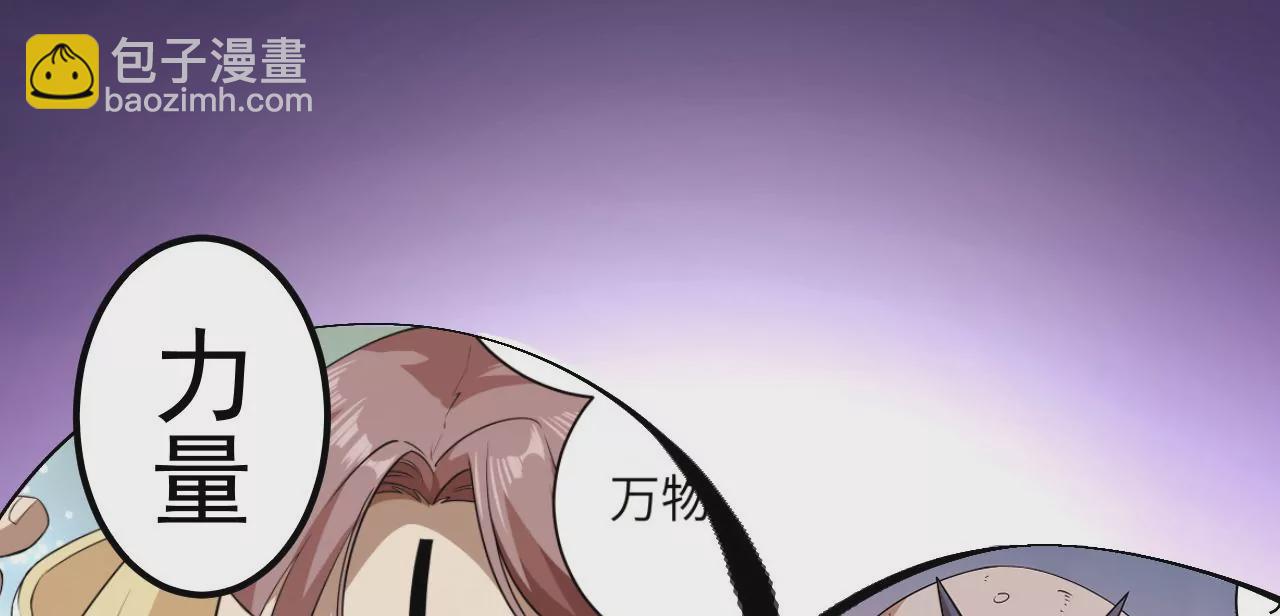 地表最強交易師 - 第70話 墜夜(1/3) - 5