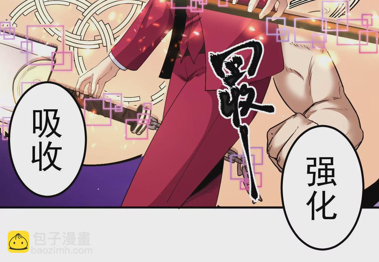 地表最強交易師 - 第70話 墜夜(1/3) - 7