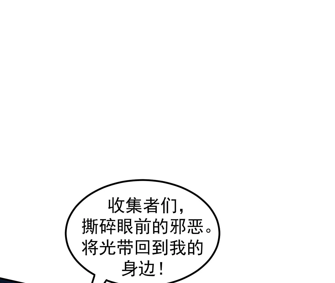 地表最強交易師 - 第70話 墜夜(1/3) - 2