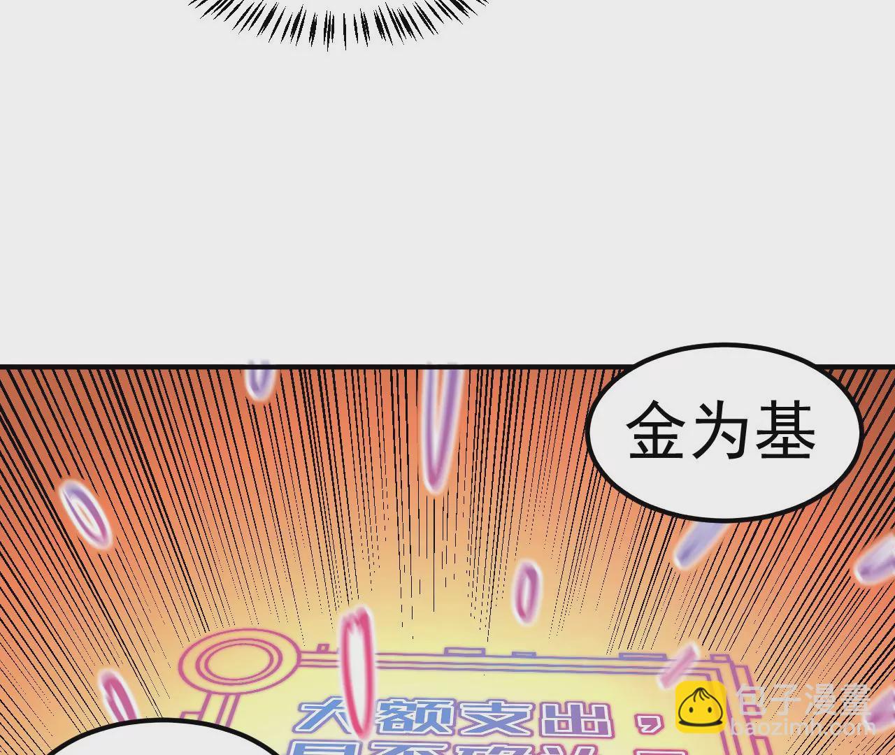 地表最強交易師 - 第70話 墜夜(1/3) - 1