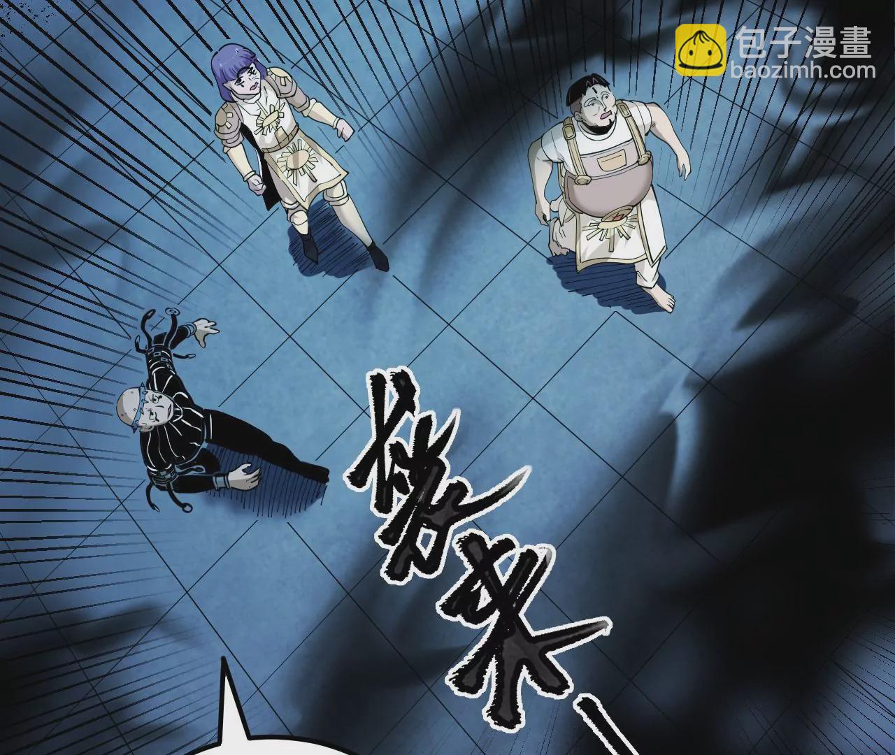 地表最強交易師 - 第70話 墜夜(1/3) - 5