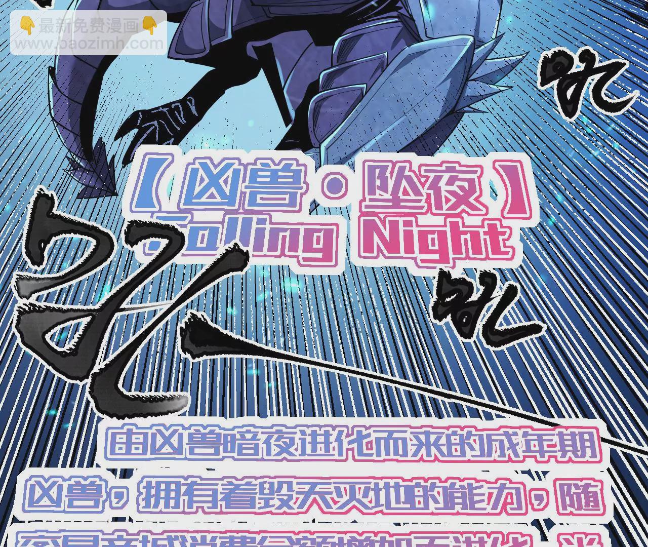 地表最強交易師 - 第70話 墜夜(1/3) - 8