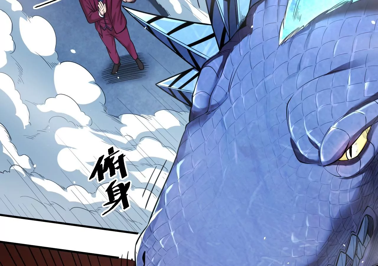 地表最強交易師 - 第70話 墜夜(2/3) - 5