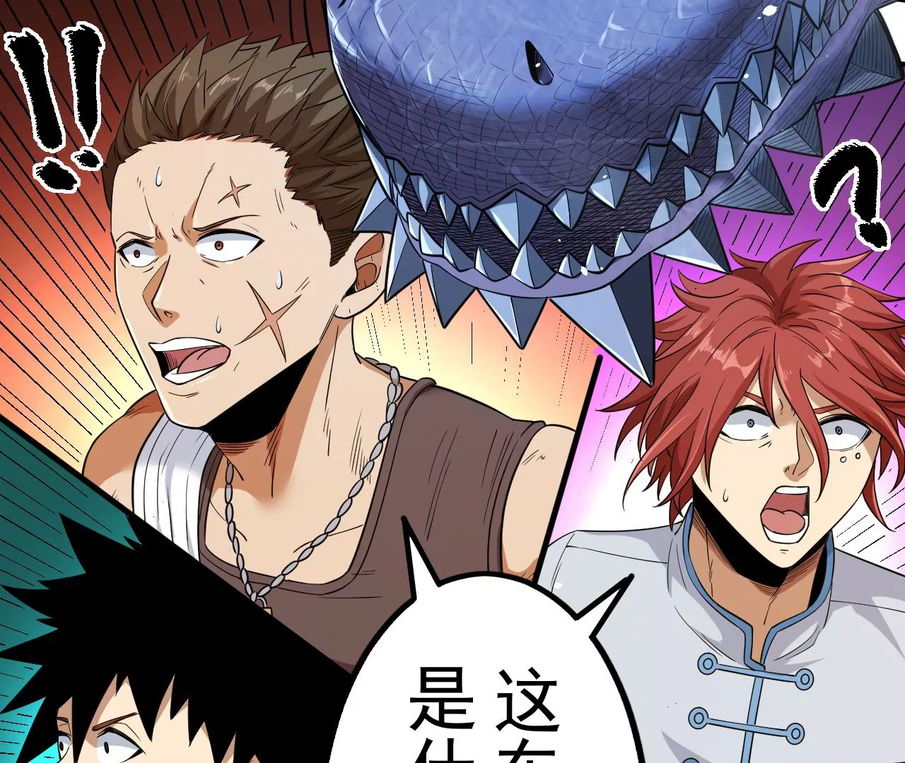 地表最強交易師 - 第70話 墜夜(2/3) - 6