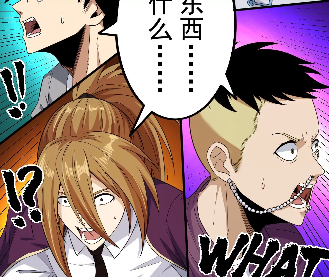 地表最強交易師 - 第70話 墜夜(2/3) - 7