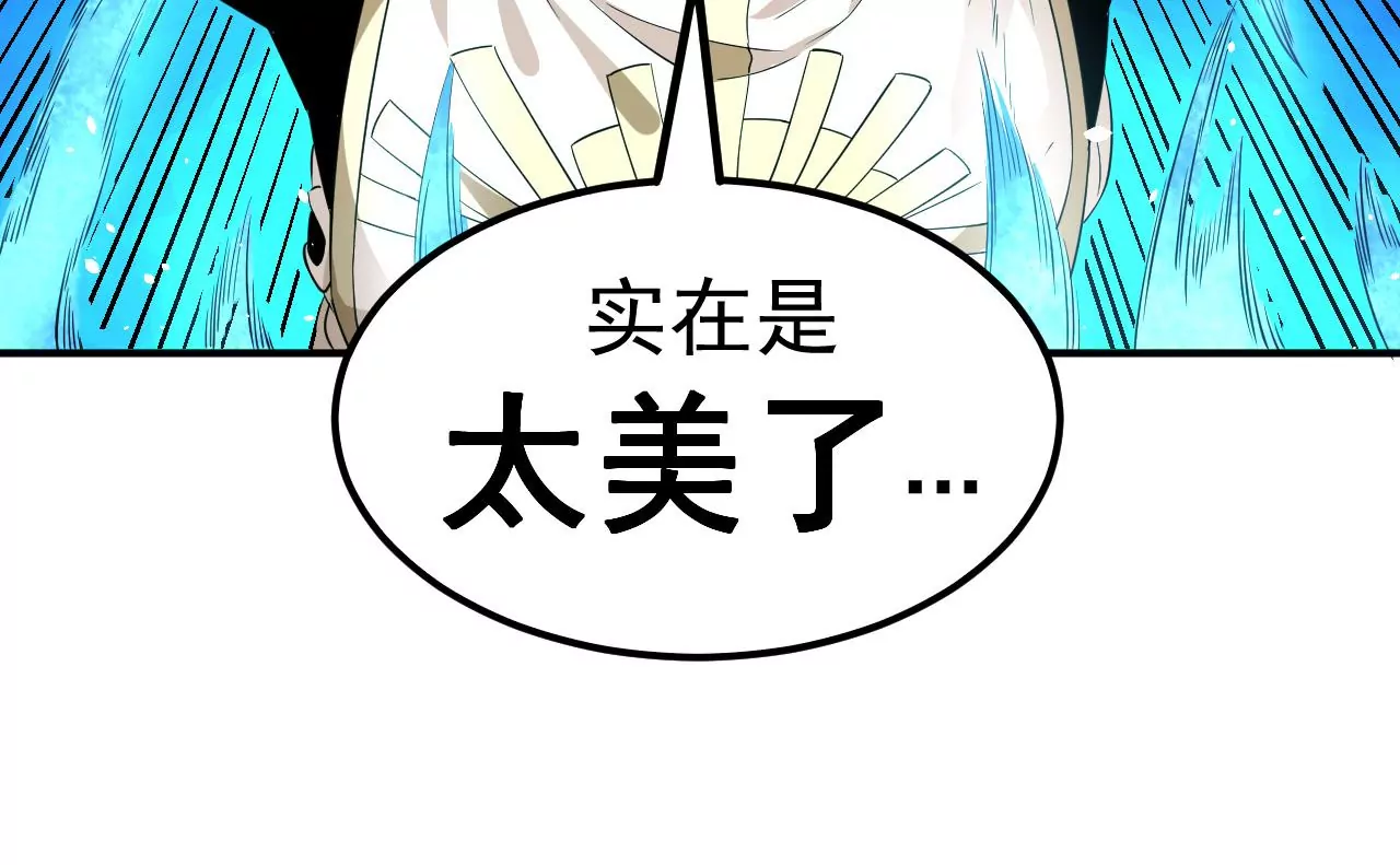 地表最強交易師 - 第70話 墜夜(2/3) - 6