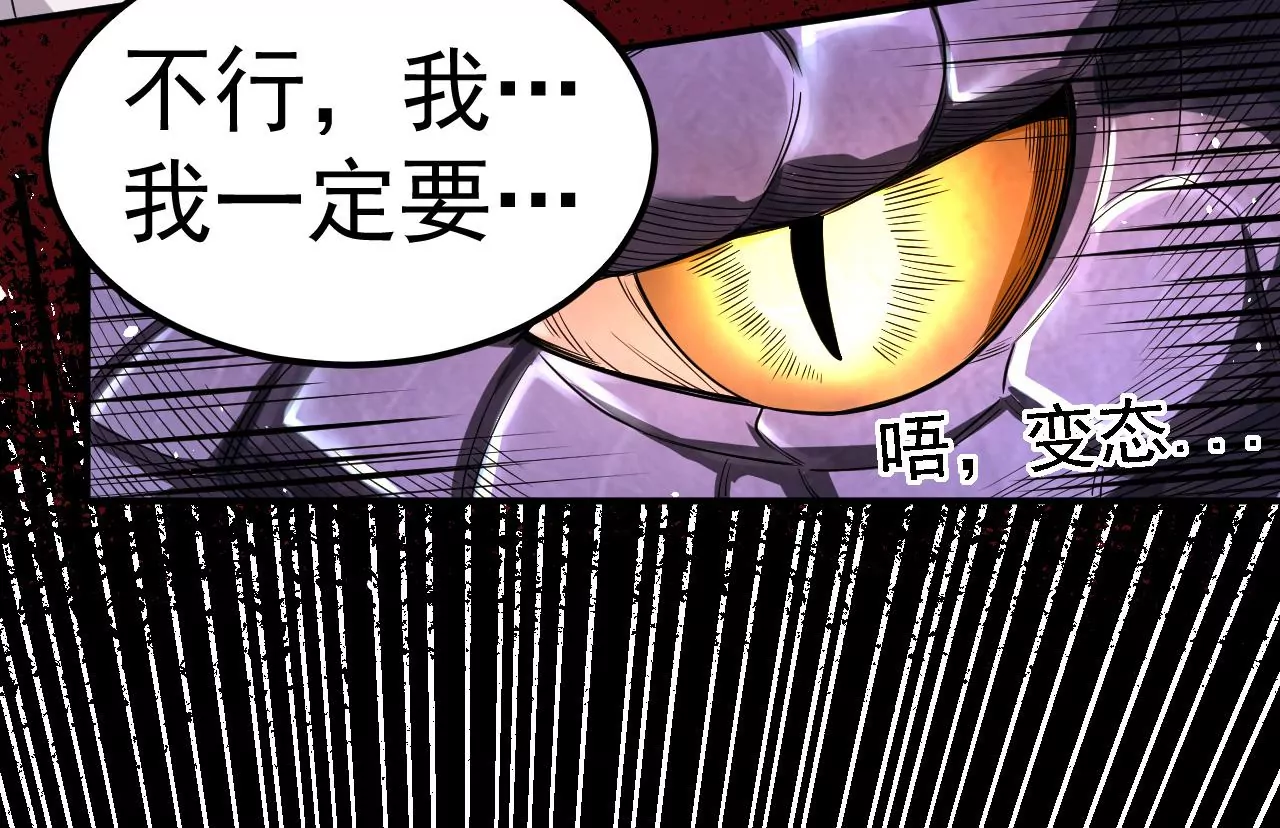 地表最強交易師 - 第70話 墜夜(2/3) - 8