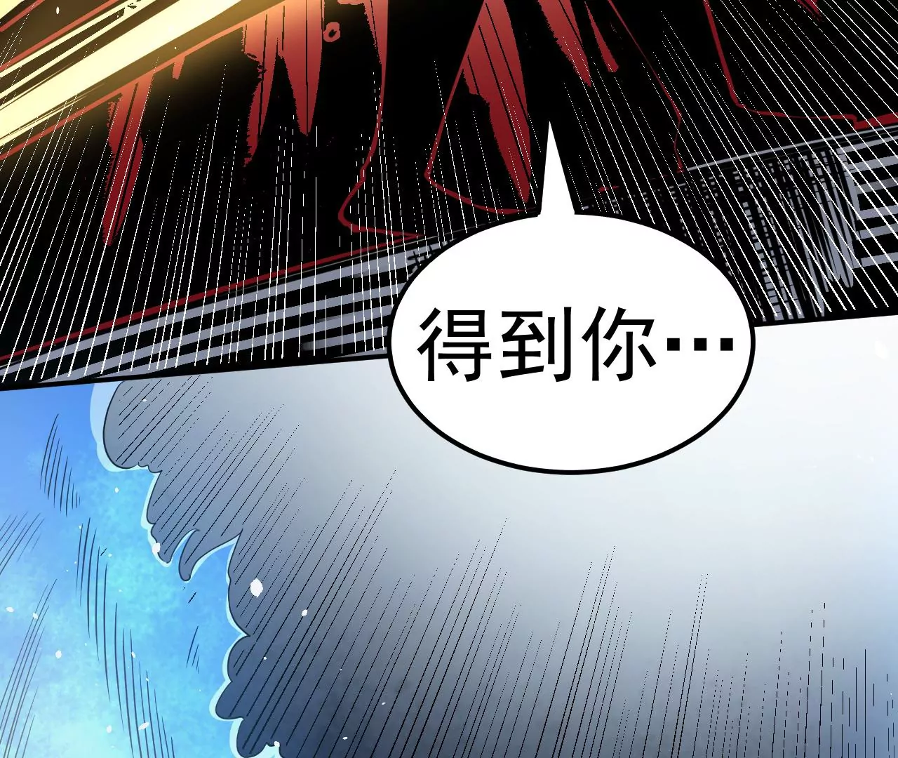 地表最強交易師 - 第70話 墜夜(2/3) - 4