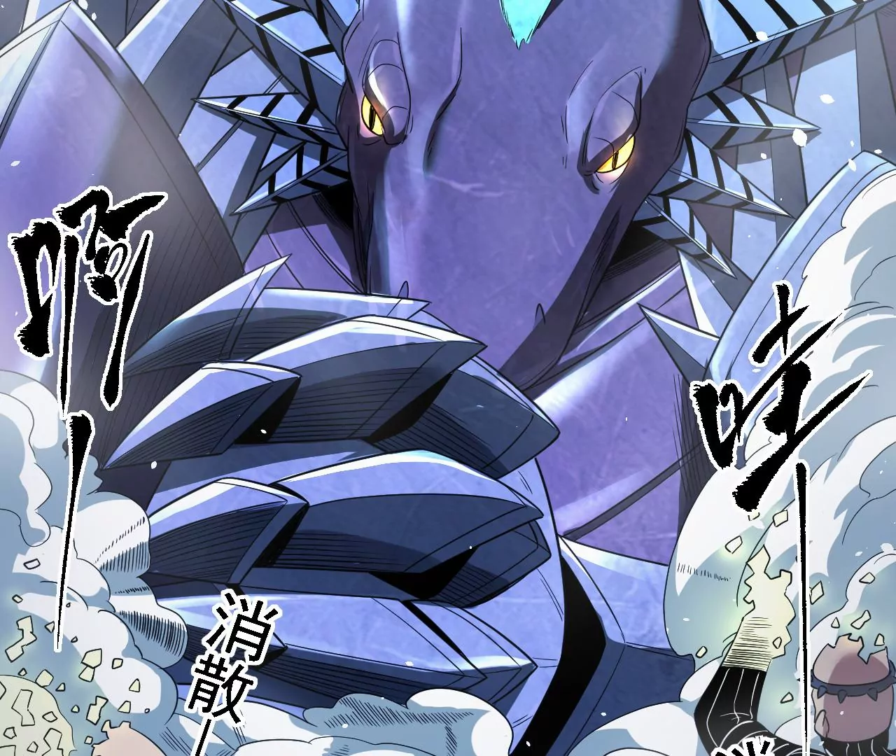 地表最強交易師 - 第70話 墜夜(2/3) - 6