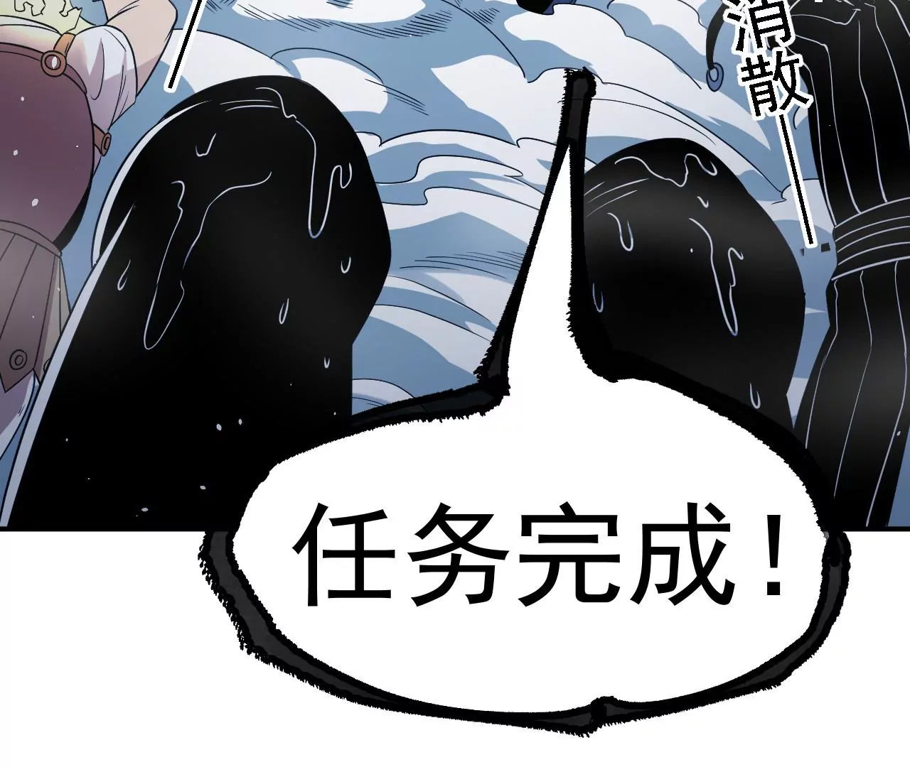 地表最強交易師 - 第70話 墜夜(2/3) - 7