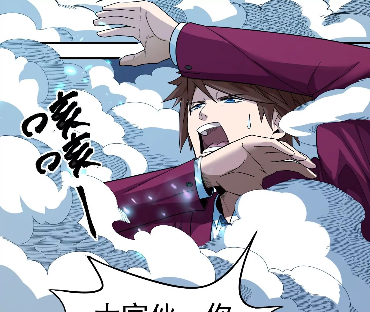 地表最強交易師 - 第70話 墜夜(2/3) - 4