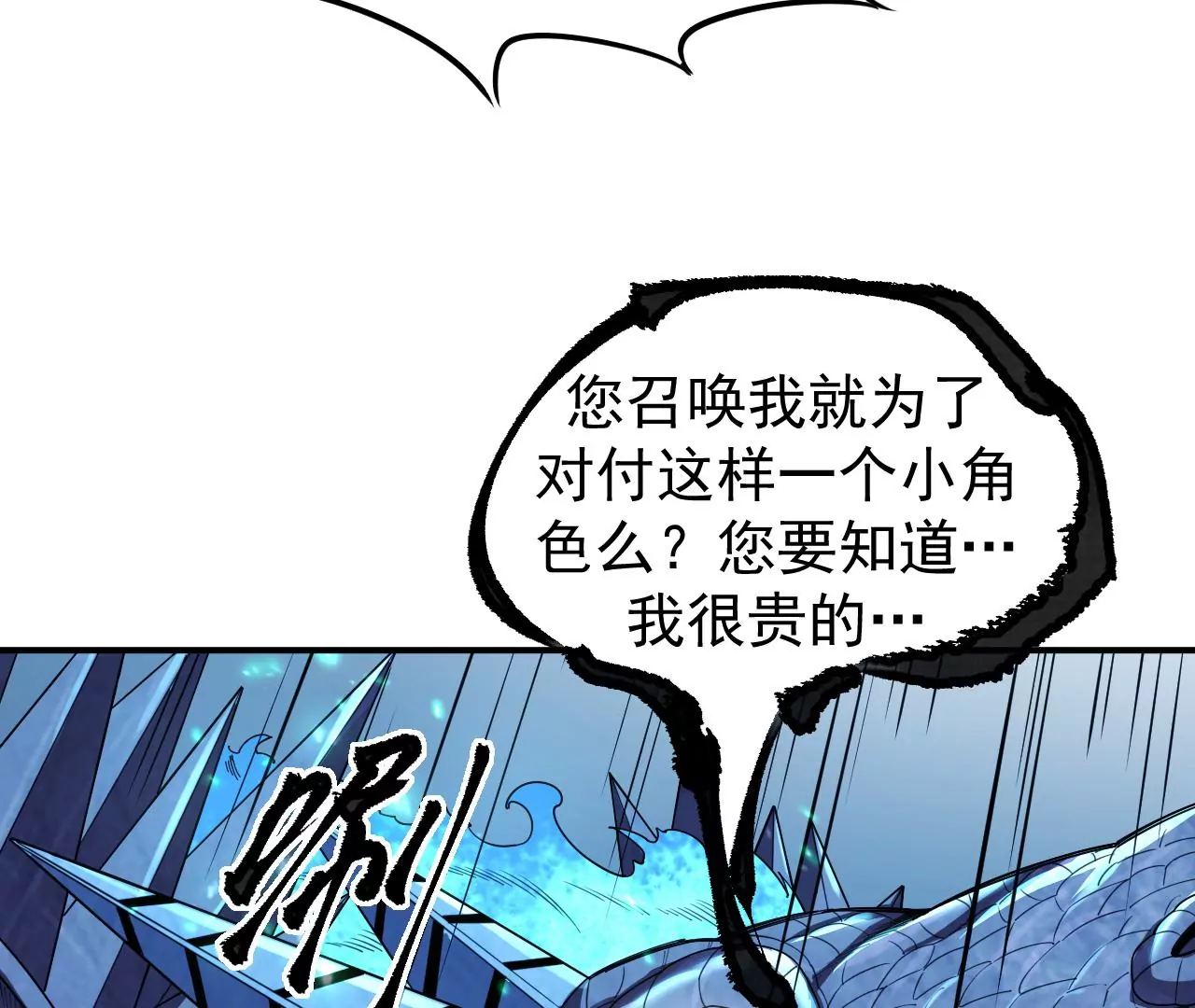 地表最強交易師 - 第70話 墜夜(2/3) - 6