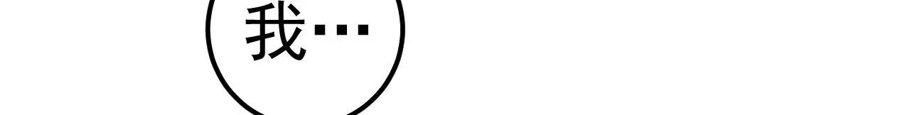 地表最強交易師 - 第70話 墜夜(2/3) - 8