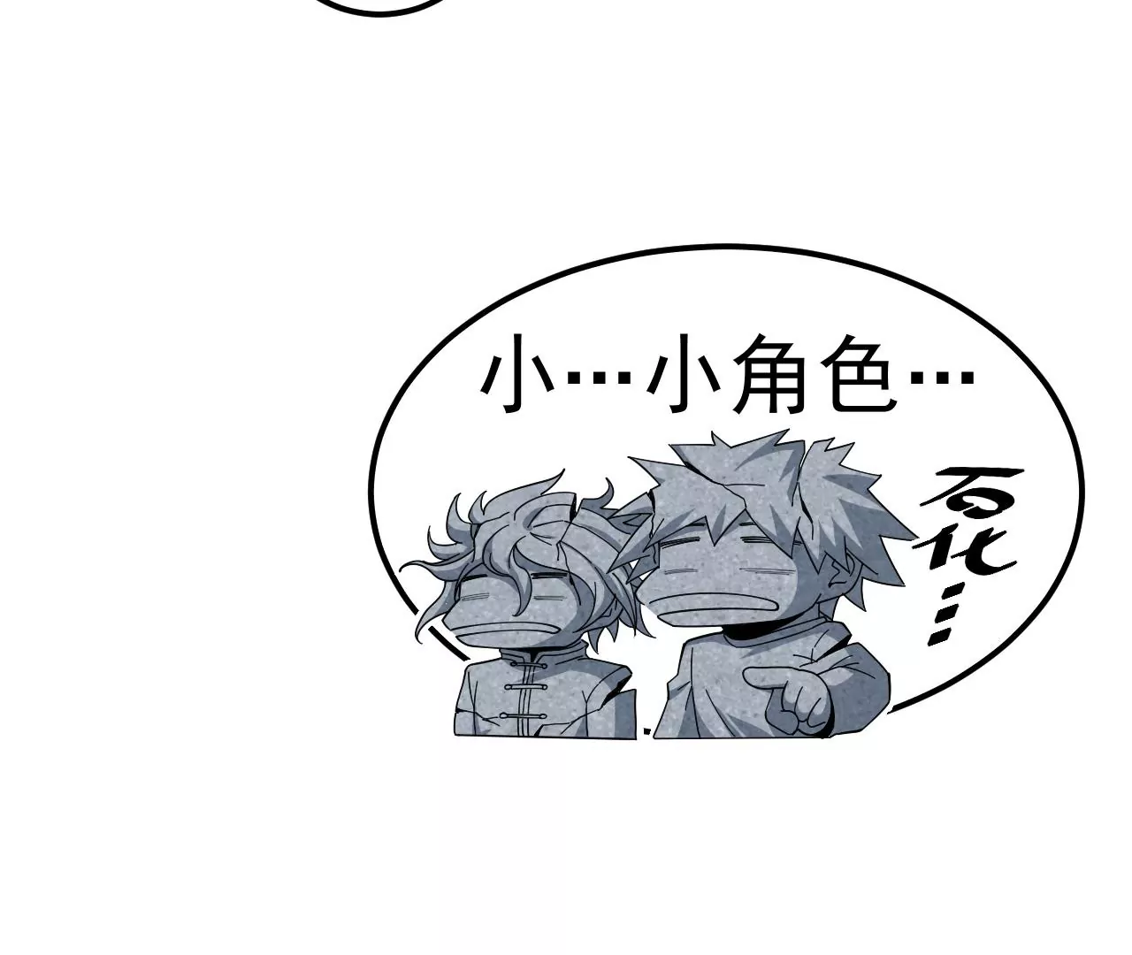 地表最強交易師 - 第70話 墜夜(2/3) - 1