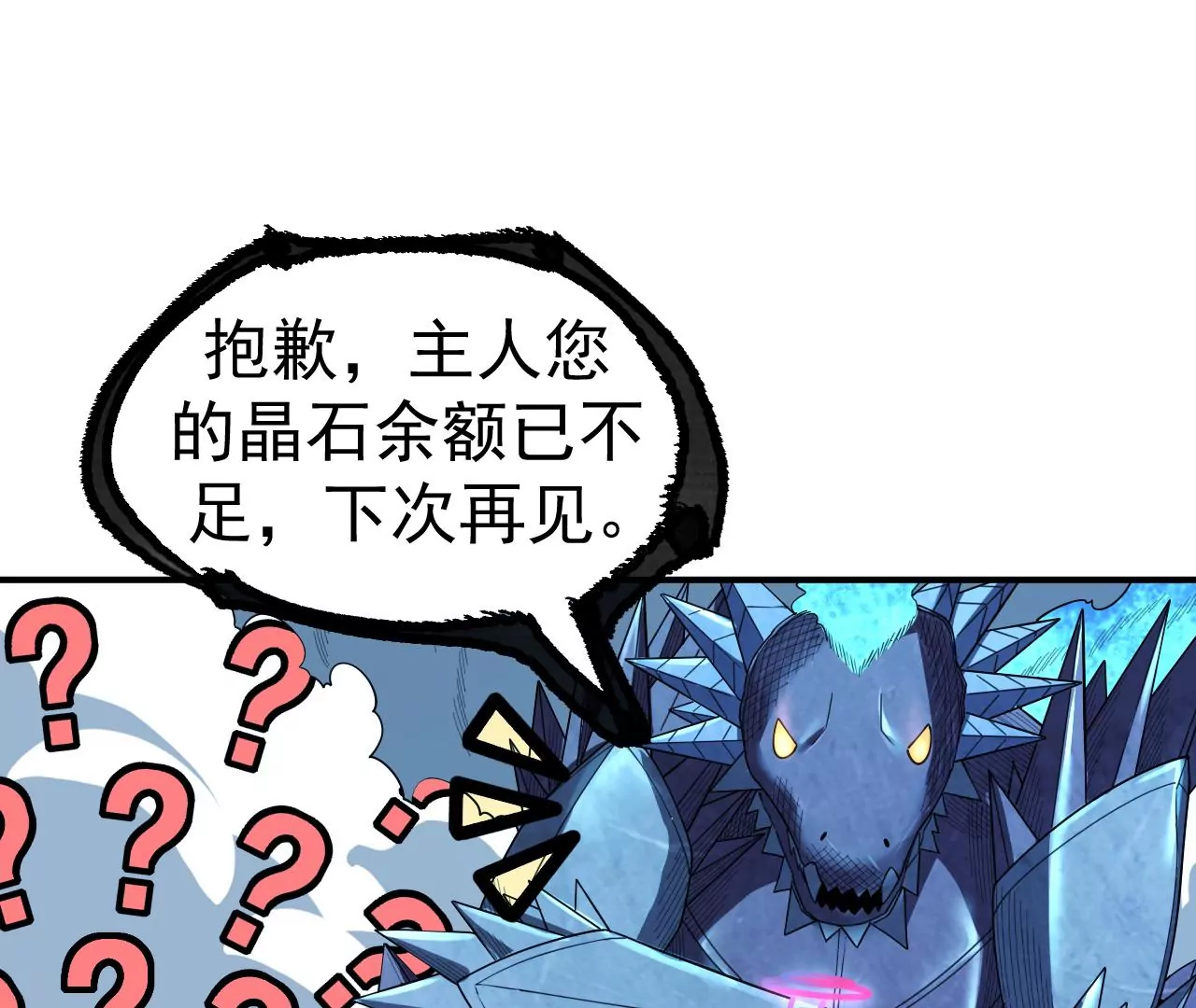 地表最強交易師 - 第70話 墜夜(2/3) - 4