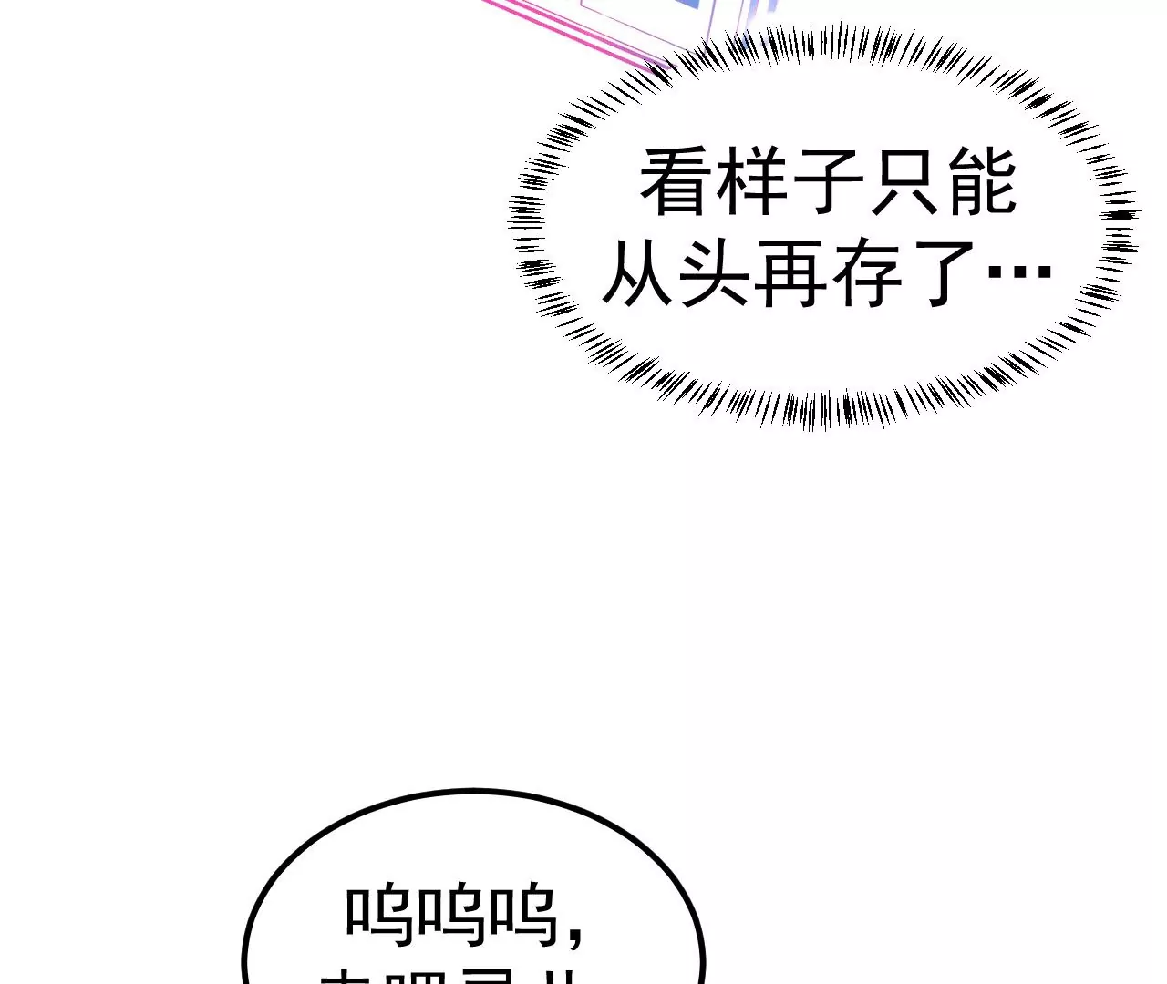 地表最強交易師 - 第70話 墜夜(2/3) - 1