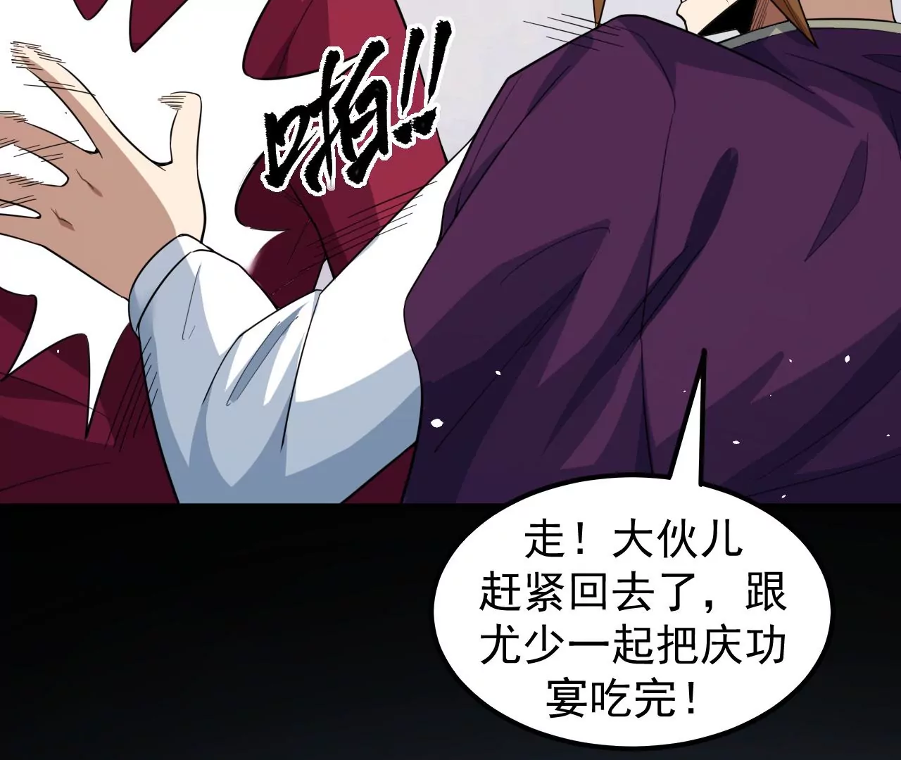 地表最強交易師 - 第70話 墜夜(2/3) - 1