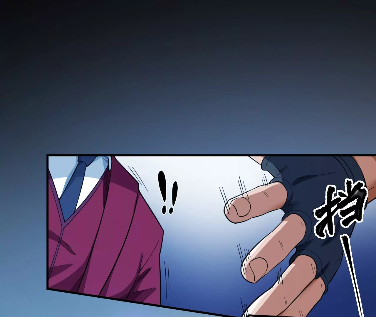 地表最強交易師 - 第70話 墜夜(2/3) - 2