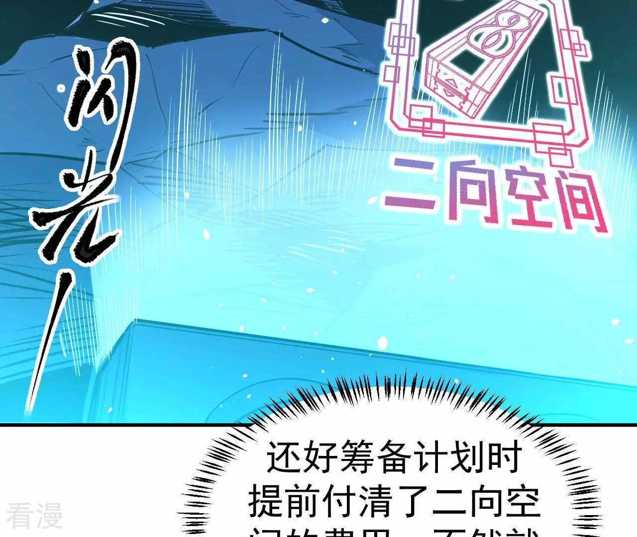 地表最強交易師 - 第73話 商人(3/3) - 4