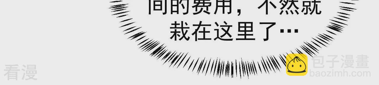 地表最強交易師 - 第73話 商人(3/3) - 5