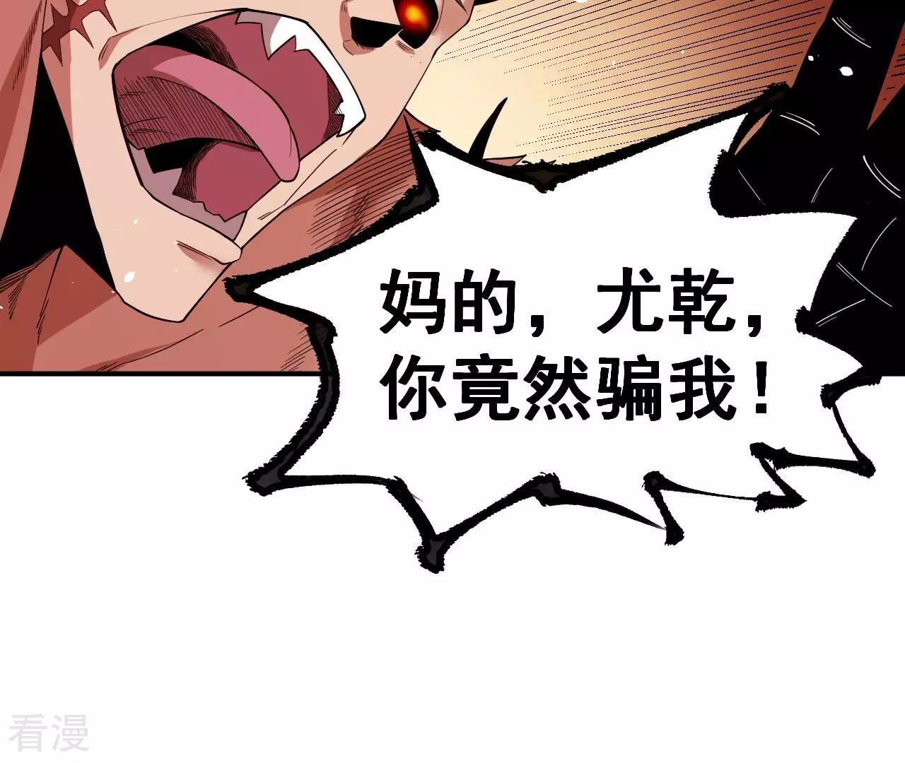 地表最強交易師 - 第73話 商人(3/3) - 2