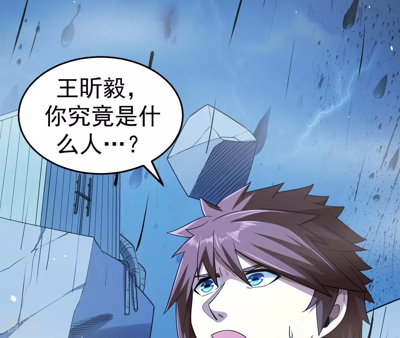 地表最強交易師 - 第73話 商人(1/3) - 3