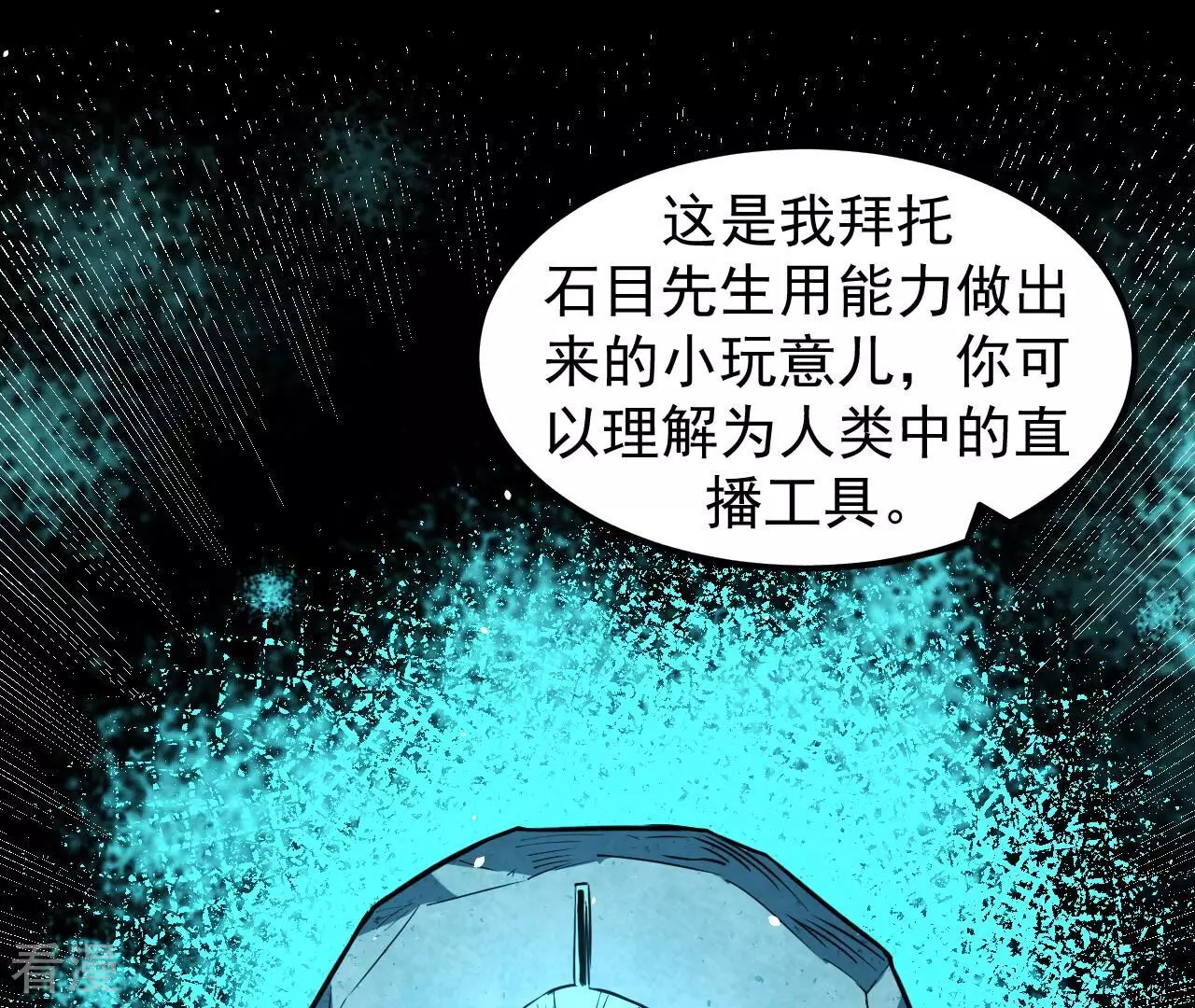 地表最強交易師 - 第73話 商人(3/3) - 1