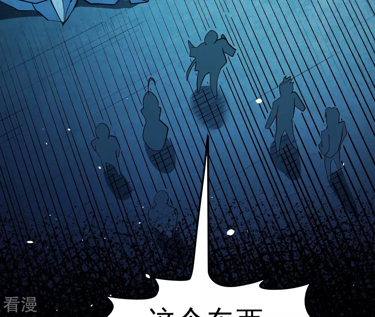 地表最強交易師 - 第73話 商人(3/3) - 2