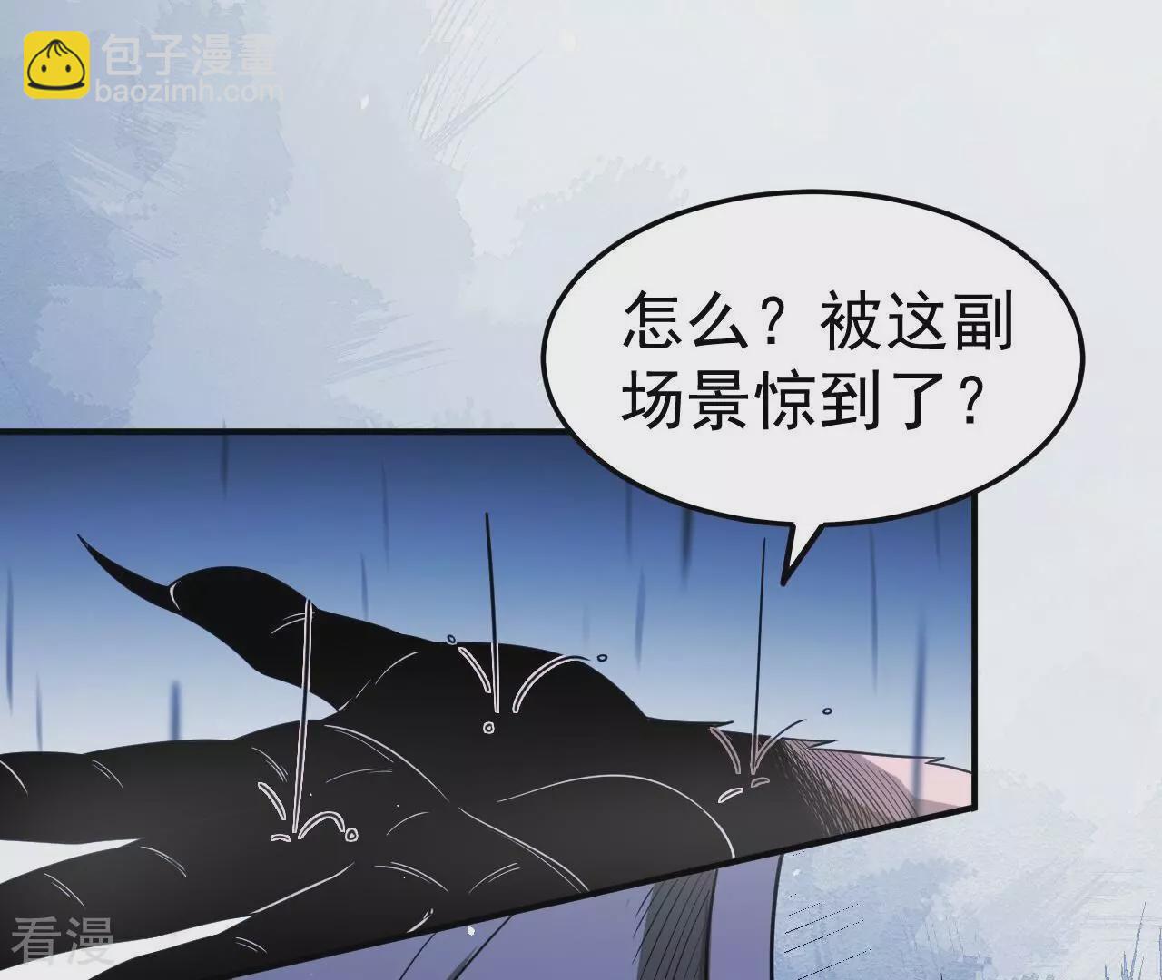 地表最強交易師 - 第73話 商人(1/3) - 5