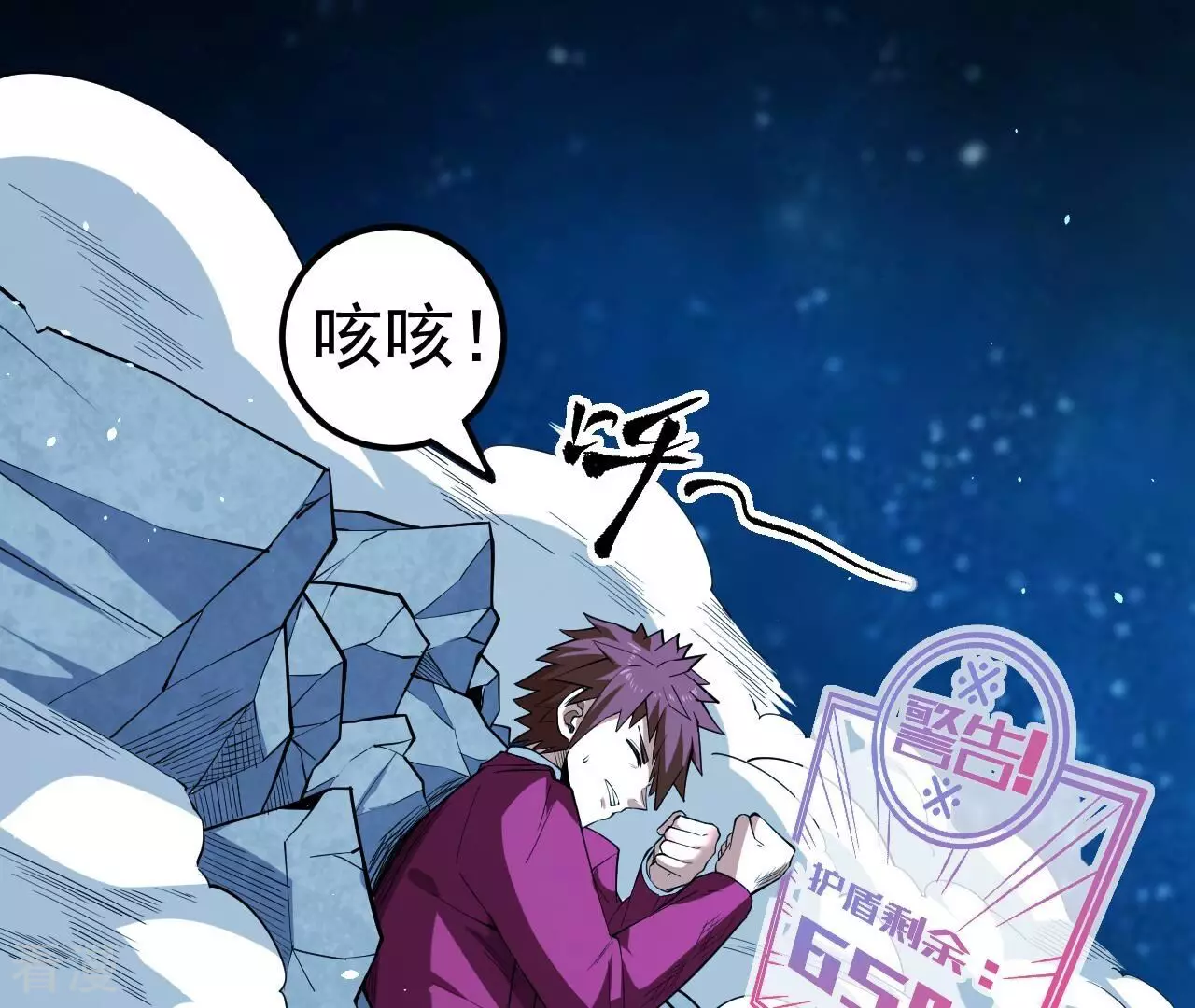 地表最強交易師 - 第73話 商人(1/3) - 1