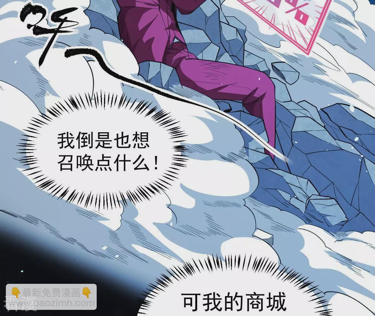 地表最強交易師 - 第73話 商人(1/3) - 2