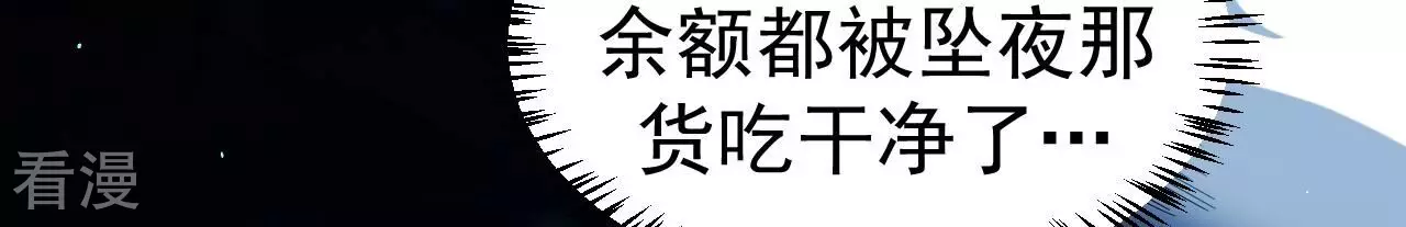 地表最強交易師 - 第73話 商人(1/3) - 3