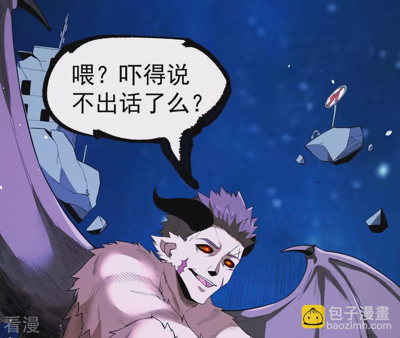 地表最強交易師 - 第73話 商人(1/3) - 5