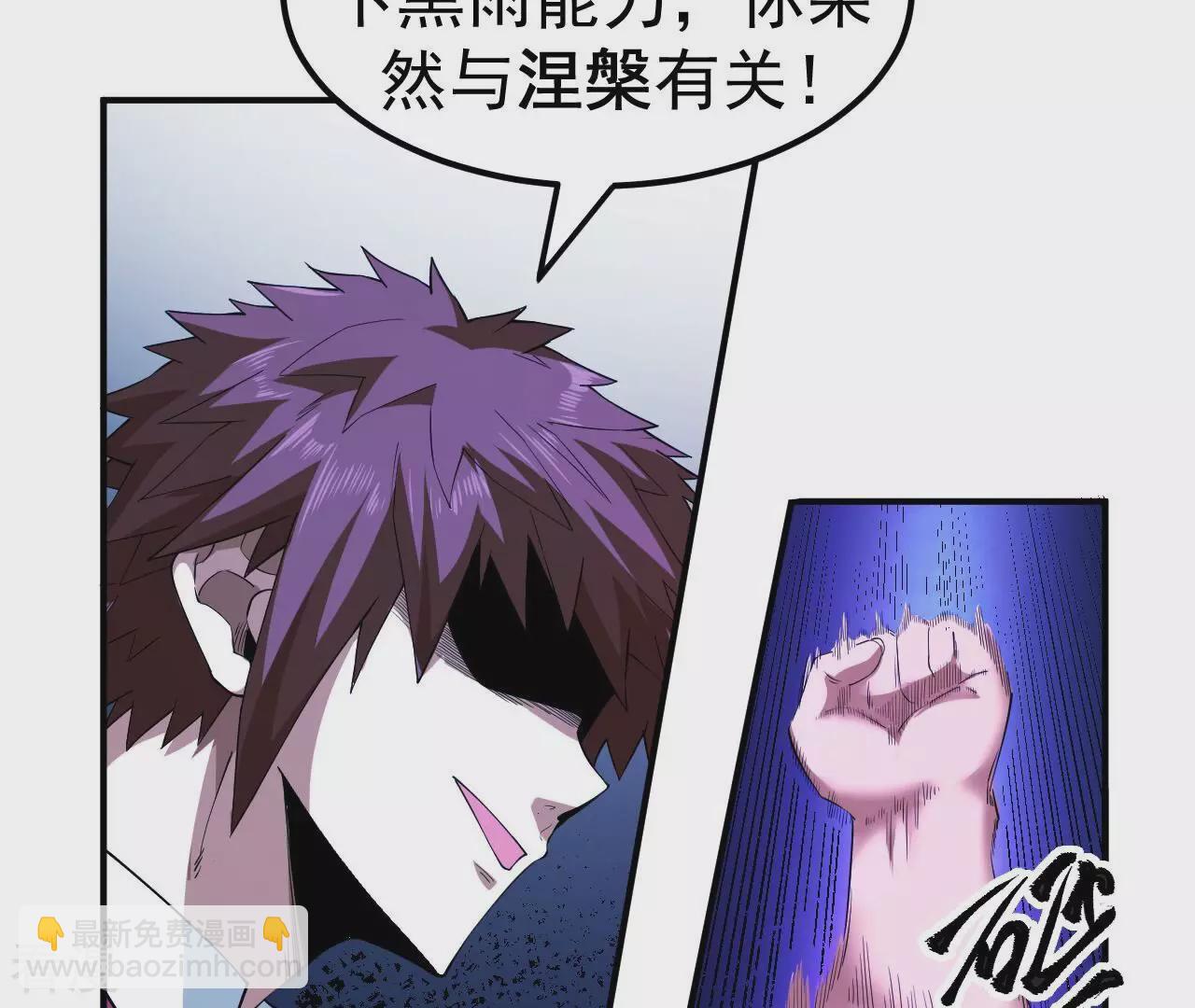 地表最強交易師 - 第73話 商人(1/3) - 1